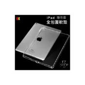(店+)ipad TPU 保護套 防摔 iPad mini 1 2 3 4 5 代 背殼 背蓋 果凍套 清水套 保護殼 皮套