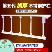 無限極台灣館 老人防掉床圍欄家用防摔床邊升降護欄病扶手起身輔助器床欄桿