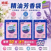 便宜小小舖-單個販售 地球牌香氛袋 精油香氛袋 女人香 男人味 果漾輕甜 芳香袋 海洋風味 香水百合 薰衣草 精油香包
