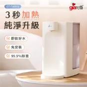 義大利Giaretti珈樂堤 生飲級瞬熱淨飲飲水機(GT-FWB01)
