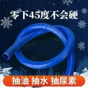 矽膠鋼絲管內徑2.5一寸內徑1.9六分軟管防凍耐尤加厚抽柴尤管水管 限量