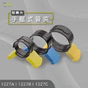 (店+)【沐象精品衛浴】手壓式管夾(2只裝) 19mm-25mm  台灣製 不鏽鋼管束 水管束環 固定圈 卡箍 水管夾 蝴蝶束環