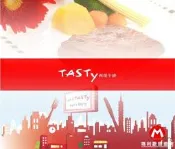 (隨取隨用)王品集團【全省-西堤牛排TASTY】全年套餐券/取券方便/假日可用