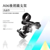 支架王 DOD 視連科 快譯通 HP 行車紀錄器【後視鏡支架】LUXGEN 納智捷 U7 大7 S3 S5 U6 A06