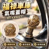【黃銅材質】機車氣嘴蓋帽 摩托車氣門嘴 輪胎氣嘴 復古氣嘴蓋 哈雷 凱旋 杜卡迪 重機配件