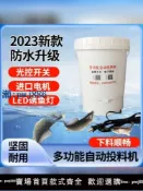 最佳優品 【可打統編 超低價】新款魚塘粉料投料機花蓮飼料投料桶泥鰍大頭自動魚苗喂食器投食機