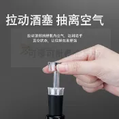 💌臺南齣貨💌 【抽真空】紅酒塞萬能通用硅膠瓶塞 密封葡萄酒傢用高檔真空酒塞 手動抽真空設計 延長紅酒保鮮期 可重複用