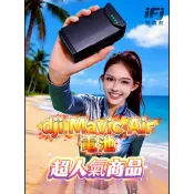 dji 原廠Mavic Air 專用原廠鋰電池 空拍機 航拍機 無人機 可以參考 拍前請聊聊