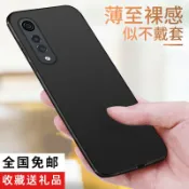協貿國際日用品生活9館 適用于LG Velvet 4G/5G手機殼個性簡約男女磨砂軟套新款全包防摔