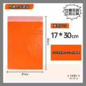 【艾思黛拉 A115601】超商便利袋 亮橘色 加厚 快遞袋 全新料 破壞自黏膠 快遞包裝袋 郵包袋 7-11交貨便