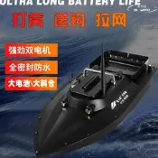 【快速出貨】新款魚兒郎S70終結者12v投餌打窩送鉤一體大功率智能遙控船