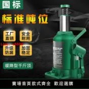 鑫誠批發網 【台灣公司保固】【國標千斤頂】加厚液壓油壓起重工具立式千斤頂新款10噸20噸32噸