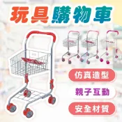 兒童購物車 超商購物車 購物車 家家酒玩具 小推車 兒童推車