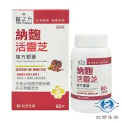 現代 台塑生醫 納麴活靈芝複方膠囊 (60粒)【APP滿額下單10%點數(單一帳號最高1000點)】9/30止