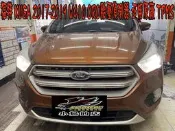 【小鳥的店】福特 2017-2019 KUGA W410 胎壓偵測器 沿用原廠發射器 溫度 電壓 保固兩年 台灣製造