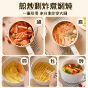 全球選品1館 生活百貨 寶寶輔食小奶鍋嬰兒一體煎煮多功能插電煮鍋陶瓷不粘泡麵湯鍋