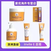 【可開統編】澳洲Invite E維生素E面霜Vitamin E淡細紋維E純油疤痕妊娠紋凝膠