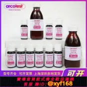 雲源優品 {可打統編 最低價}德國arcotest達因液粉紅色28#-60#達因藥水電暈液表面張力測試液