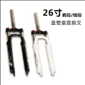 腳踏車配件 公路車 自行車❀山地車避震前叉26寸24寸20寸碟剎彈簧減震變速自行車前叉無紋鎖死❀ 健身車 飛輪車