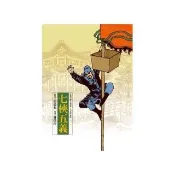 東方古典小說全家讀本：七俠五義