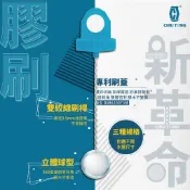 【久統生活】新型膠刷,膠刷附蓋,新革命,立體球形,南亞,硬質膠合劑,刷子,長,膠合劑