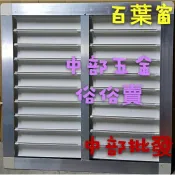 防蚊蟲鑽入完美隔絕 36吋1/2HP通風機 附百葉窗 園藝通風扇 抽風機 排風機 廠房散熱風 工廠通風 畜牧風扇 抽送風