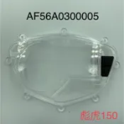 （PGO正廠零件） 彪虎 彪炫虎 TIGRA 150 ABS  碼錶玻璃 碼表蓋 透明碼表蓋 儀表蓋 儀表板 上蓋 按鈕
