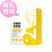 【BHK’s】孕媽咪卵磷脂 軟膠囊 (60粒/盒)