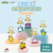 口袋妖怪寶可夢金屬吊飾鑰匙扣皮卡丘胖丁耿鬼鈴鐺包包掛飾生日禮物