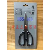 (店+)張小泉 185 不銹鋼 剪刀 HSS-185 事務剪 強力剪 不鏽鋼 開拆開清洗 [老王五金]