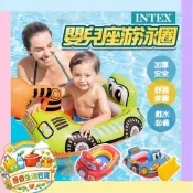 INTEX 正版 兒童造型泳圈 游泳圈 兒童游泳圈 汽車 游泳圈 造型坐式泳圈 挖洞泳圈 兒童泳圈💗香香生活小舖💗