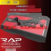 「優選」【風行推薦】HORI 原裝正品 大搖桿 8鍵 改良隼 大搖桿  拳皇 刀魂 PS5 PS4  全臺最大的網路