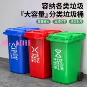 悠悠百貨 【台灣公司】垃圾桶大號大容量商用240升帶蓋工業大型120戶