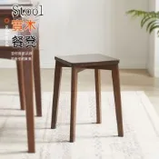 【匠俱】實木餐椅凳 可堆疊收納 家用餐桌凳 矮凳板凳 客廳餐廳多功能椅