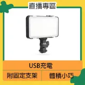 閃新科技 GODOX 神牛 LEDM150 攝影燈 補光燈 150顆LED,內建鋰電池,USB充電(公司貨)LED 150 直播 遠距教學 視訊 棚拍