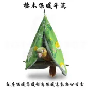 【鸚鵡樂悠悠】棲木保暖斗篷 鸚鵡吊床 鸚鵡帳篷 寵物小窩 鳥巢 金太陽 小太陽鸚鵡 和尚鸚鵡 金頭凱克 黑頭凱克