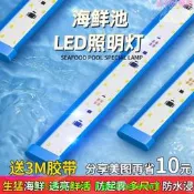 【可開發票】海鮮池防水燈專用燈魚缸燈led燈防水超亮海鮮缸燈燈管燈帶魚池燈