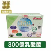 澄星藥局 【免運⭐多件優惠】 300億乳酸活菌粉 2gx30包 益生菌 益源質 高單位益生菌 300億機能益生菌