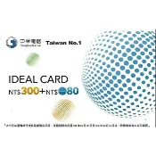 ☆天辰3C☆板橋 380元 中華電信 如意卡 預付卡 補充卡儲值卡 300+80 吃到飽4G上網 賴現金優惠數位版新版