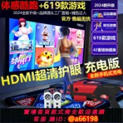妙妙屋 【台灣公司 可開發票】茗邦跳舞毯電視機用家用跳舞機雙人無線游戲體感運動健身游戲槍