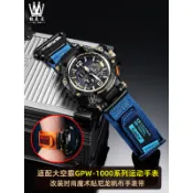適配G-SHOCK卡西歐5410 GPW-1000大空霸改裝尼龍帆布手錶帶