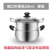 摩可美家 蒸鍋 304不銹鋼小蒸鍋家用小型多功能蒸煮燉迷你雙層蒸籠電磁爐燃氣灶