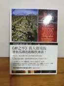 頂級酒莊傳奇[神之雫真人實境版]