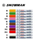 寒暑假必備【史代新文具】雪人SNOWMAN CP-12 1.5~3.0mm 粗 油漆筆
