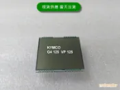 光陽 VP 125 G4 125 全新液晶螢幕（大明儀表板）