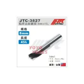 (店+)JTC 3827 點焊去除鑽頭 8mm x 45L / 點焊 去除 鑽頭 鑽尾