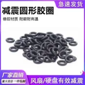 ⚡購滿99出貨⚡精選五金 電腦機箱風扇減震橡膠圈高彈性硬碟主機板緩衝避震防震減少共振墊片