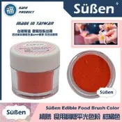 【續勝翻糖 食用色粉】【柑橘】(05039) 糖花 色粉 食品級翻糖霜蛋白粉Wilton食用色素筆針筆愛素糖花 橘色色粉