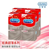 【Durex杜蕾斯】超薄裝更薄型衛生套10入X4盒︱保險套