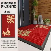 (店+)入戶地墊 免洗加厚防滑門墊  玄關地墊 公寓地墊 進門地墊 絲圈地墊 喜樂相伴 別墅地墊 大門颳泥墊 腳踏墊 戶外地墊 